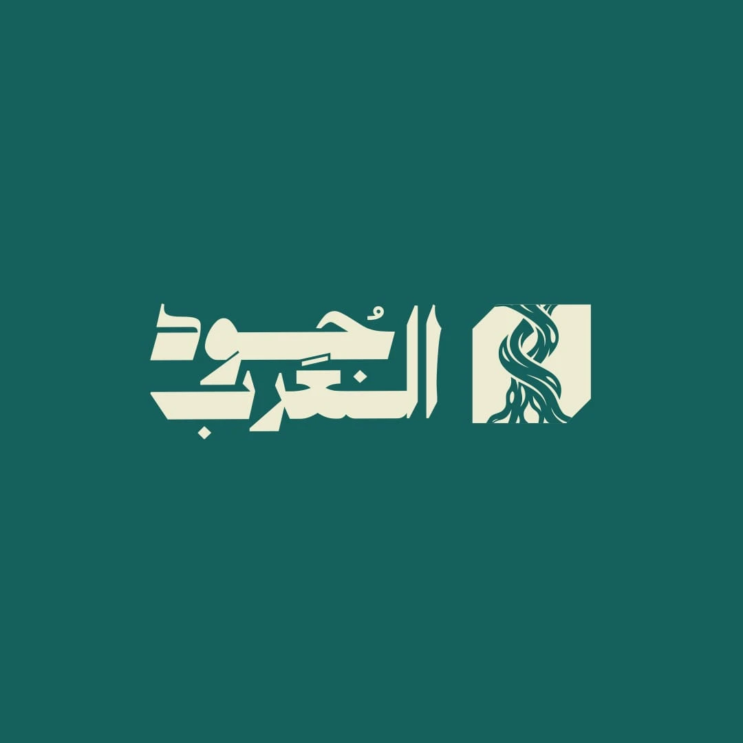 Joud Al Arab